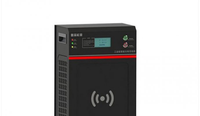 agv無線充電存在的特點是什么？